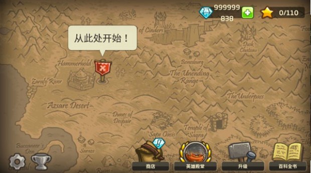 王国保卫战：前线正版图3