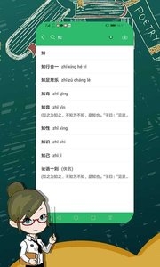 汉语字典大全最新免费版(4)