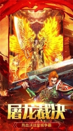 蓝魔精品传奇官方正版图1