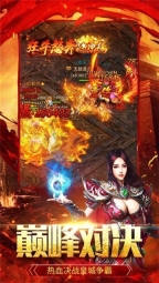 蓝魔精品传奇官方正版图2