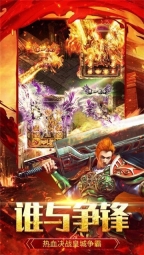 蓝魔精品传奇官方正版图3
