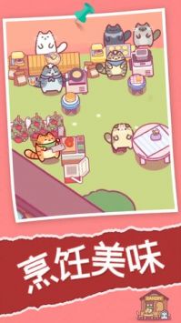 猫咪餐厅小手游无广告版图2