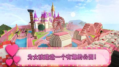 游乐园建造大师(1)