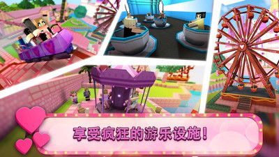 游乐园建造大师(2)