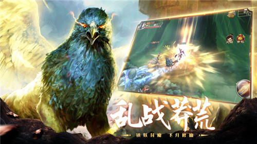 山海经异兽录手机最新版图1