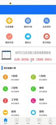 蓝光五金手册原版图1: