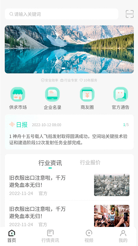 旧衣天下通官方版图1: