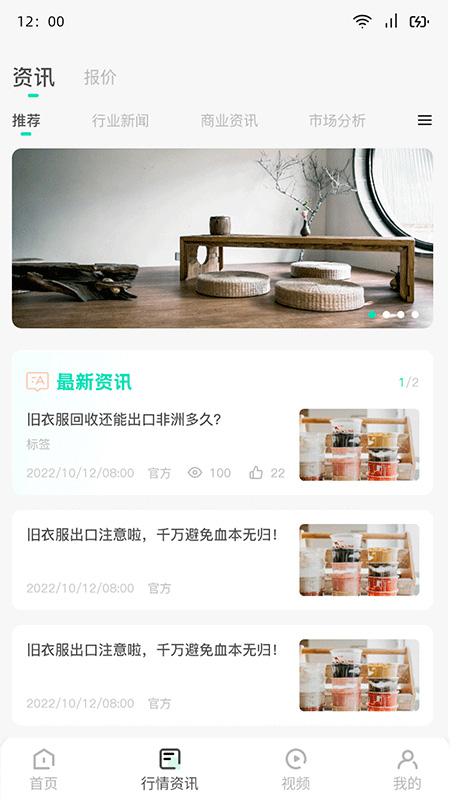 旧衣天下通官方版图2: