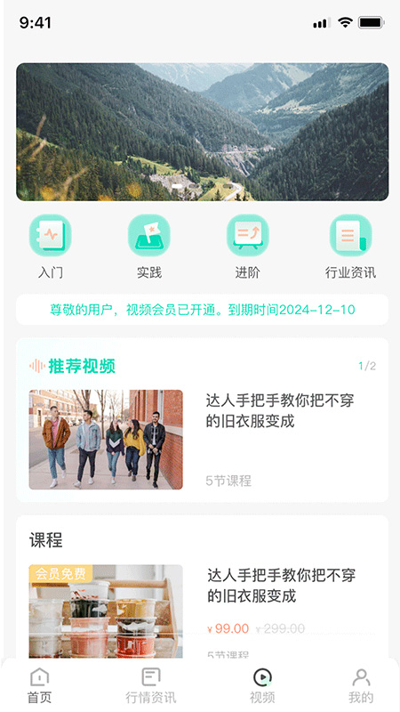旧衣天下通官方版图3: