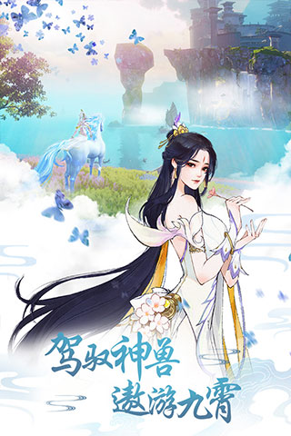 重生之明月传说游戏无广告版(3)