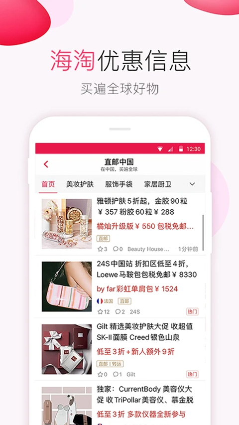 北美省钱快报免费原版图2