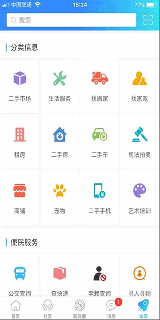 新三水官方版图4