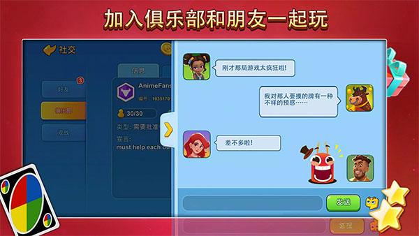 uno国际服本手机免费版(5)