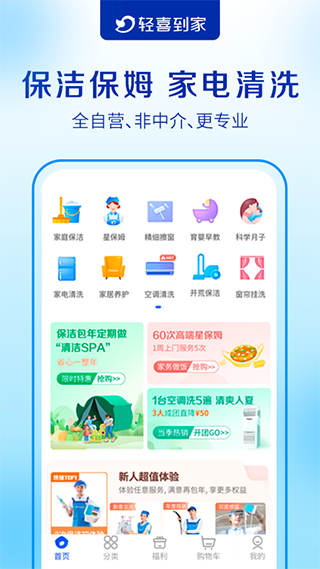 轻喜到家直装版图1: