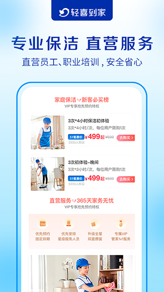 轻喜到家直装版图2: