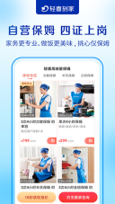 轻喜到家直装版图3: