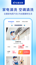 轻喜到家直装版图4: