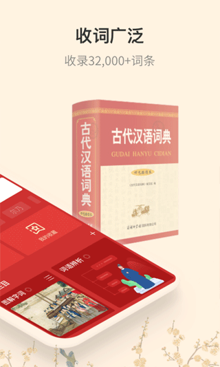 古代汉语词典免费原版(2)
