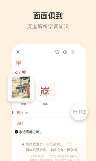 古代汉语词典免费原版(4)