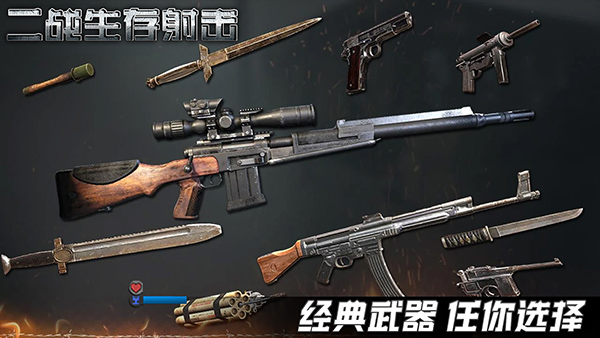 二战生存射击最新版图1
