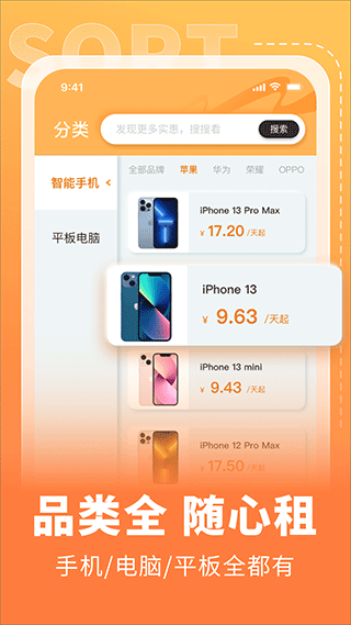 电脑租赁侠直装版图2