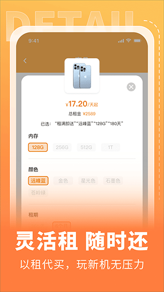 电脑租赁侠直装版图3
