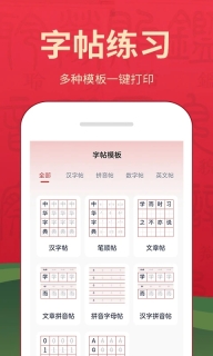字典词典大全最新版(5)