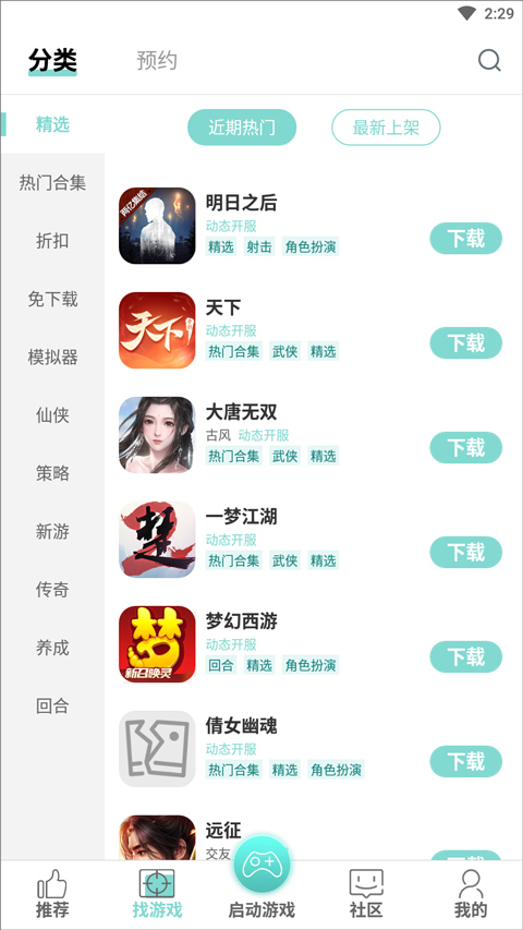 鱼最新免费版图2: