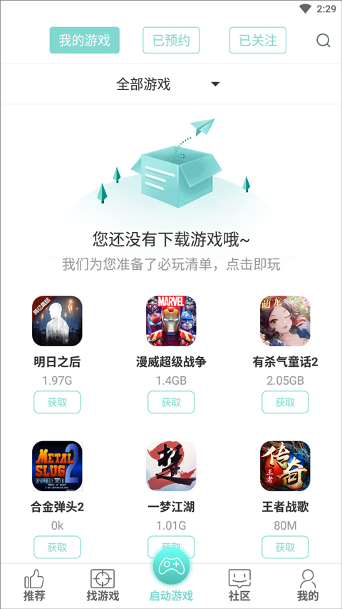 鱼最新免费版图3: