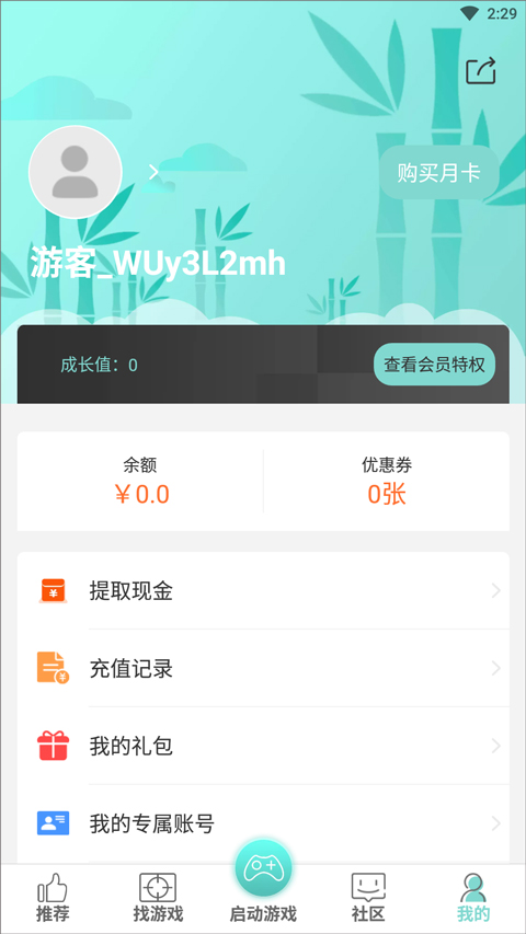 鱼最新免费版图5: