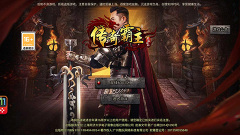 9377传奇霸主手机版图1