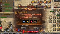 9377传奇霸主手机版图4