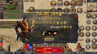 9377传奇霸主手机版图5