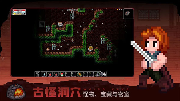魔法洞穴2游戏纯净版图2