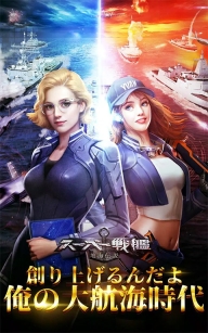 超级战舰手游版图1