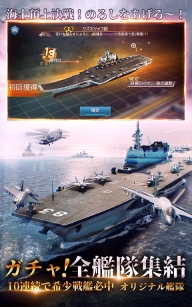 超级战舰手游版图2