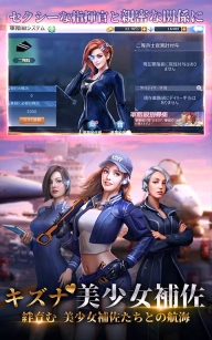 超级战舰手游版图4