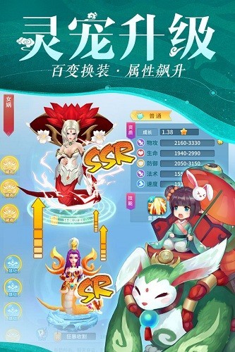 仙灵物语手游免费版(1)