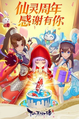 仙灵物语手游免费版(2)