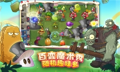 植物大战僵尸2安卓直装版(2)