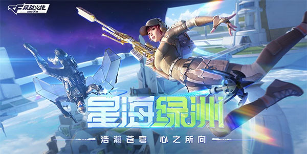 cf手机最新版图1