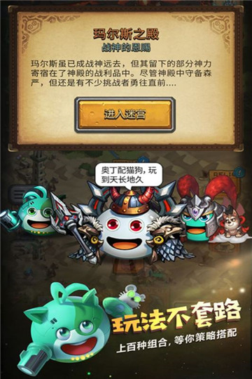 不思议迷宫游戏纯净版(4)