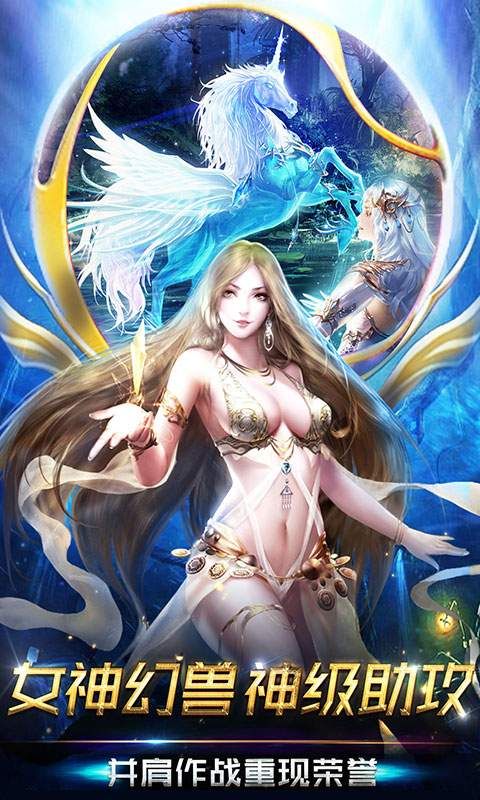 魔域归来手机版(2)