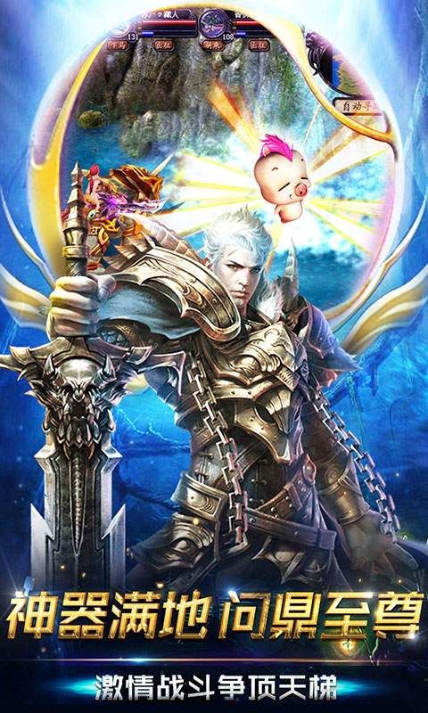 魔域归来手机版(3)