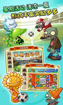 植物大战僵尸3重制版图1: