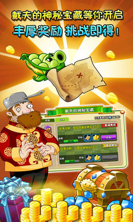 植物大战僵尸3重制版图3: