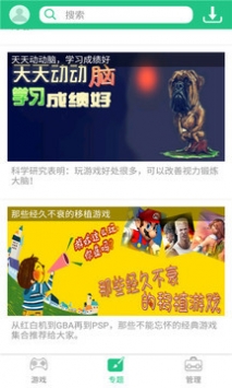纽扣助手安卓版图2