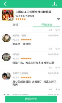 纽扣助手安卓版图3