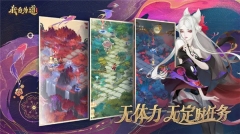 我自为道游戏纯净版图1