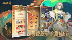 我自为道游戏纯净版图3